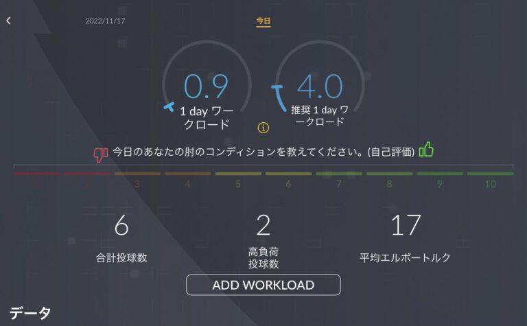 【野球上達への近道】『Motus Baseball』の 数値徹底解説