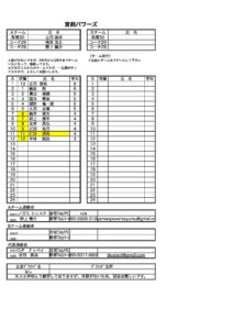 ②-2023あじさいリーグ登録-0219変更.jpg
