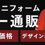 BASEBALL FEED オーダーユニフォーム