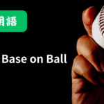 BB（Base on Ball）