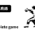 CG（complete game）