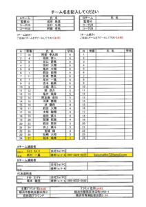 【川和シャークス】2025あじさいリーグ登録用紙_20250304.jpg