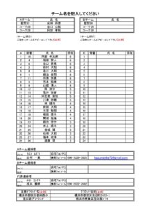 【川和シャークス】2025あじさいリーグ登録用紙_20250311.jpg
