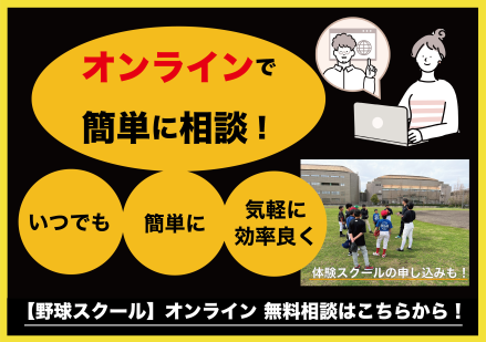 スクールバナー2(下) スクールバナー2(下)